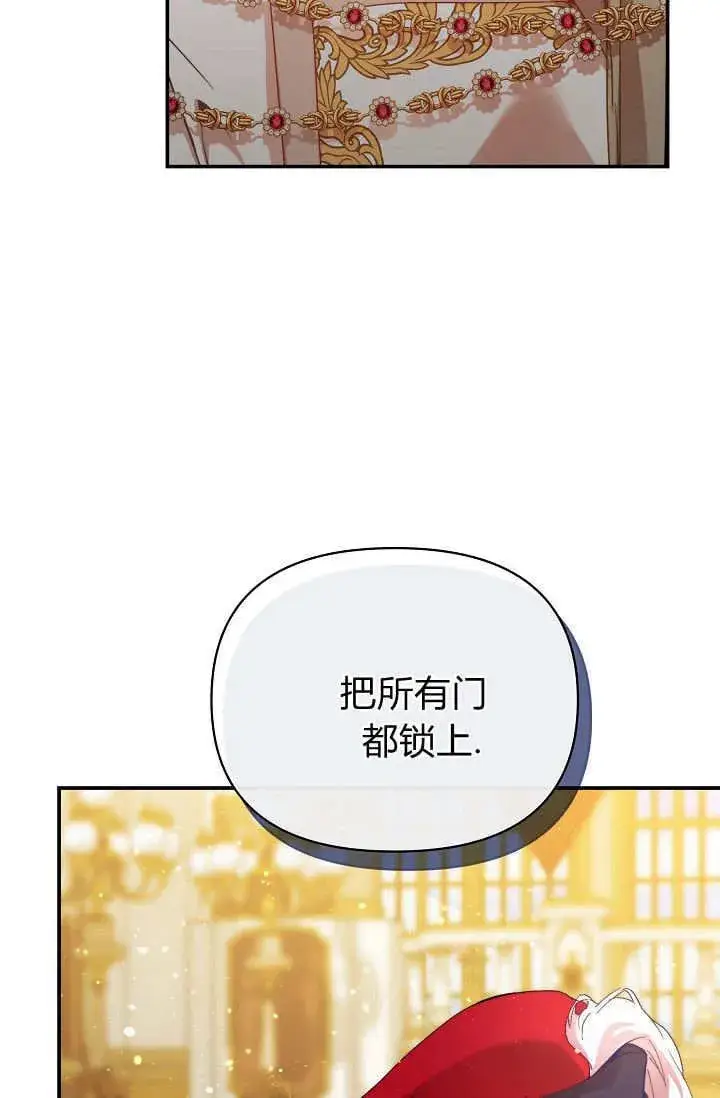《黑幕男主的限时乳母》第46话图101