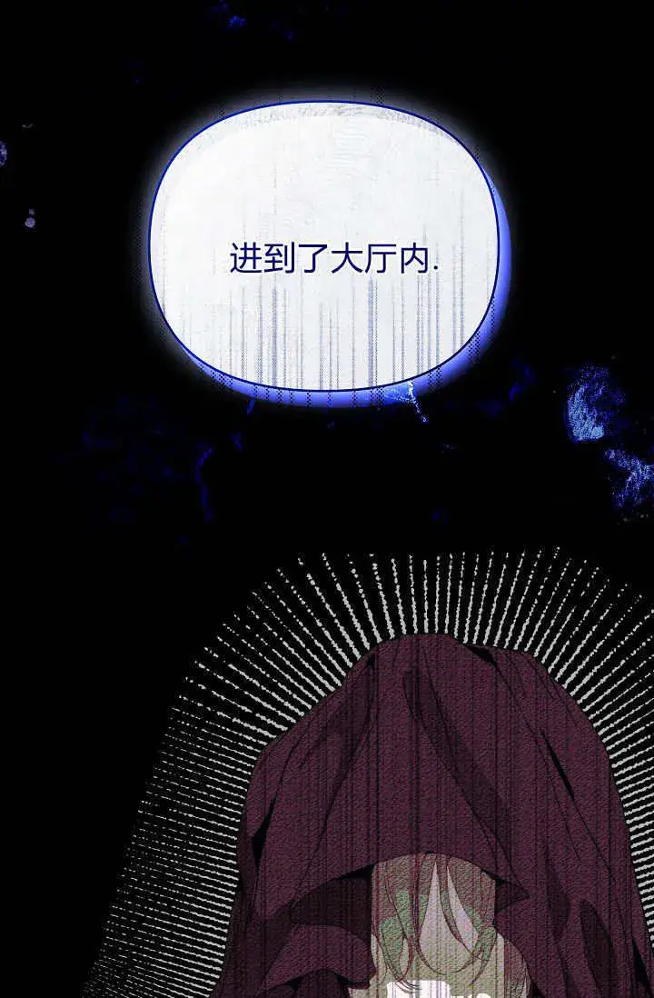 《黑幕男主的限时乳母》第46话图104
