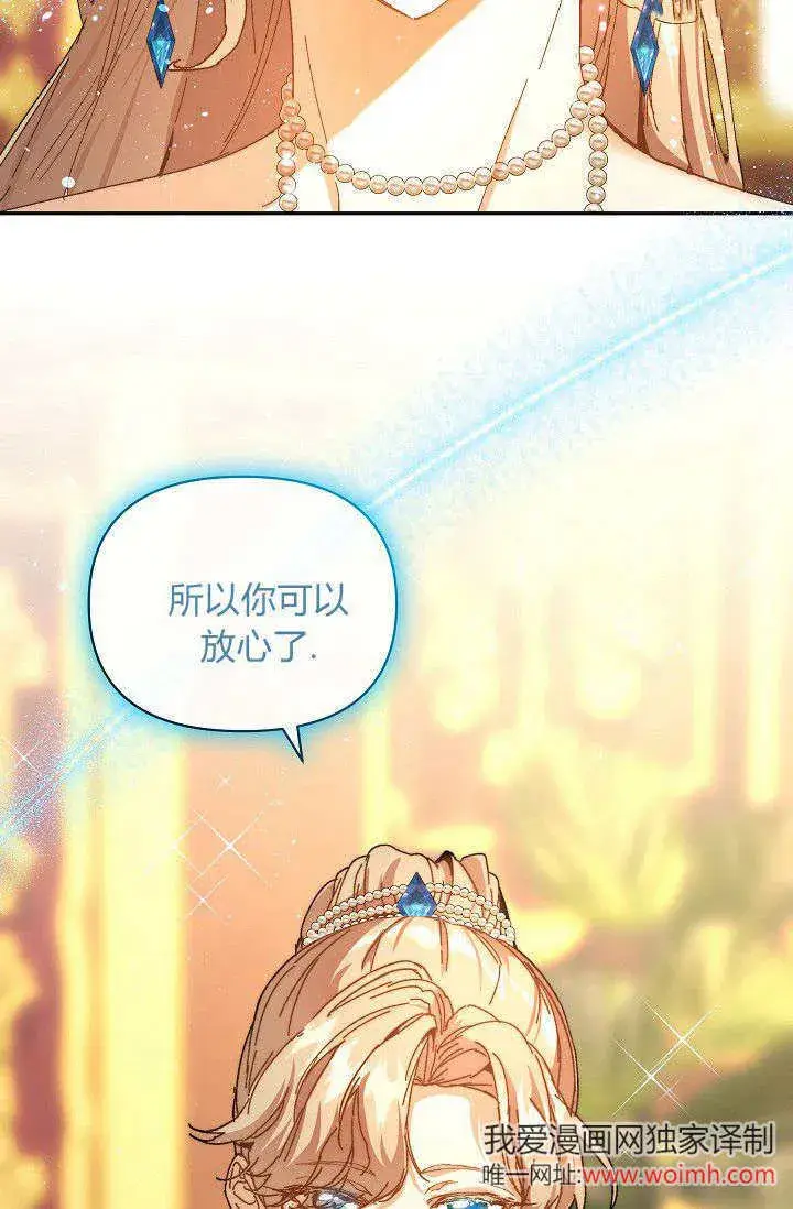 《黑幕男主的限时乳母》第46话图15