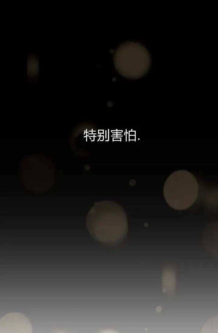 《黑幕男主的限时乳母》第46话图28