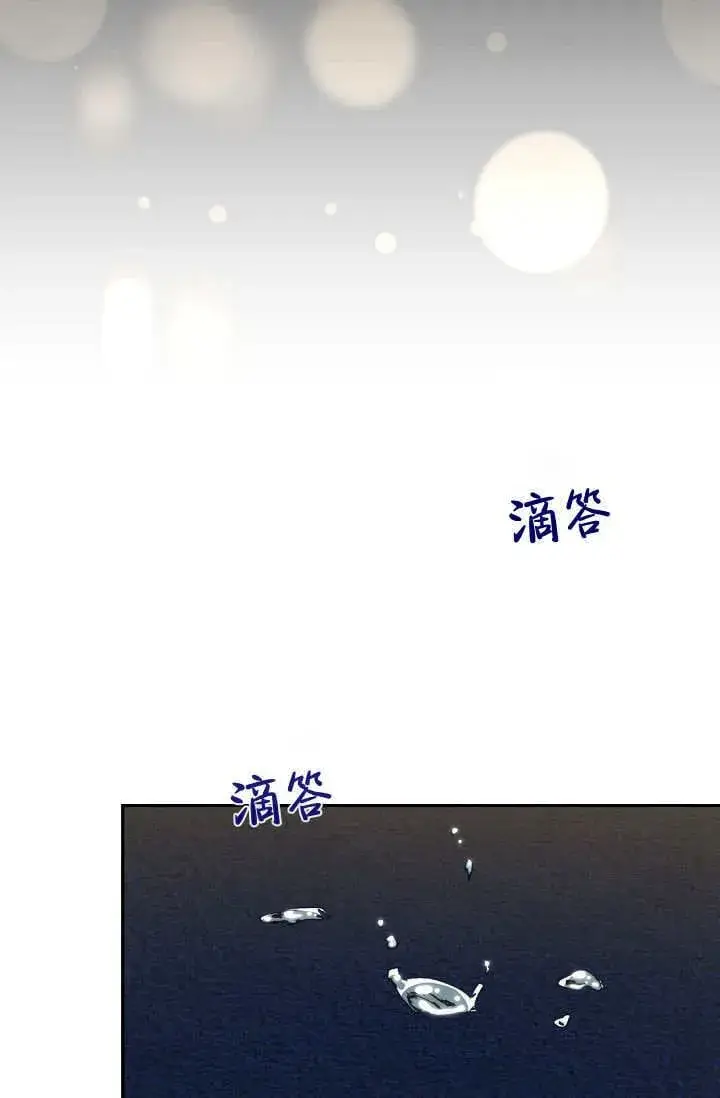 《黑幕男主的限时乳母》第46话图29