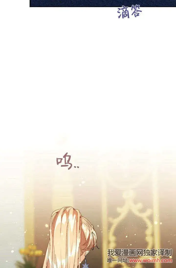 《黑幕男主的限时乳母》第46话图30