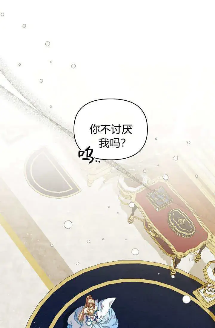 《黑幕男主的限时乳母》第46话图34