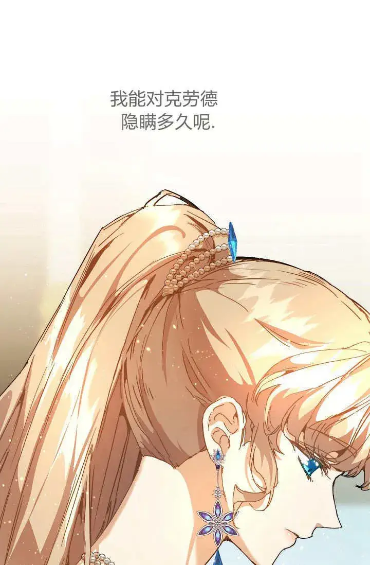 《黑幕男主的限时乳母》第46话图41