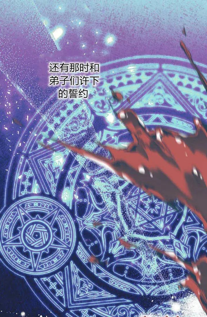 《黑幕男主的限时乳母》第46话图47