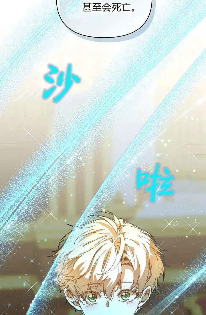 《黑幕男主的限时乳母》第46话图5
