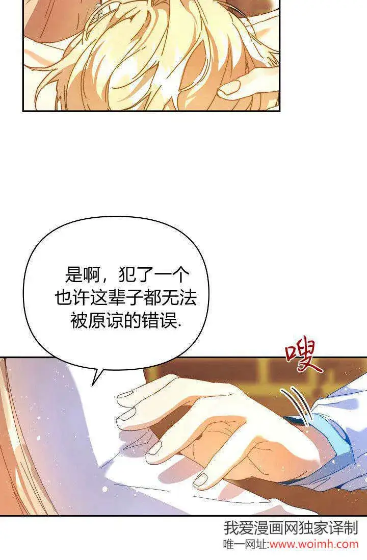 《黑幕男主的限时乳母》第46话图50