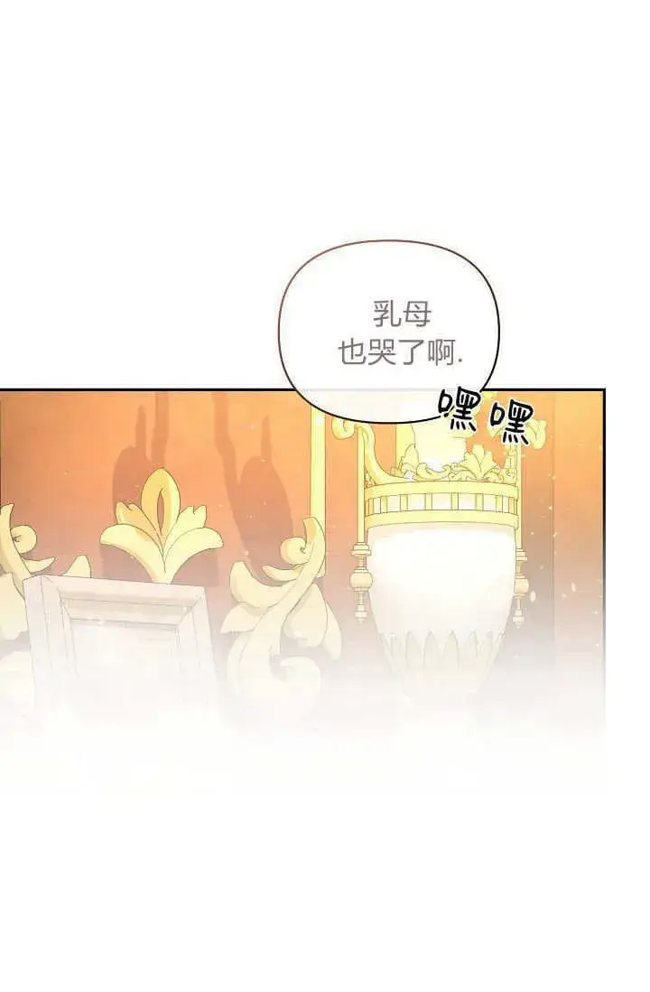 《黑幕男主的限时乳母》第46话图62