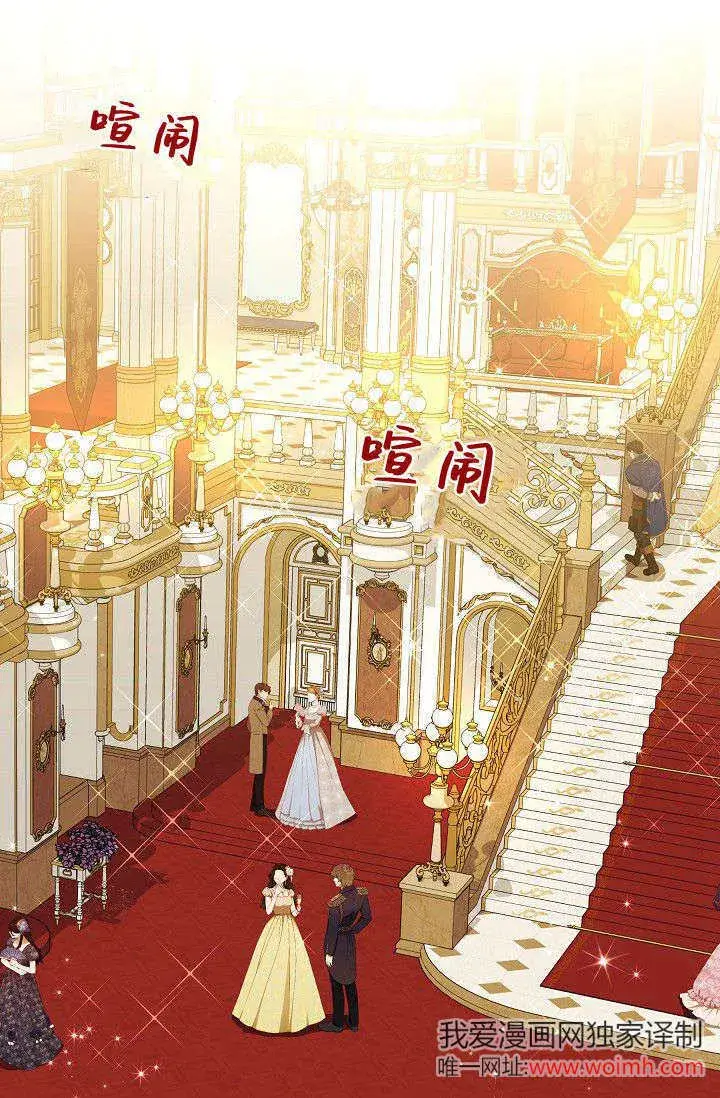 《黑幕男主的限时乳母》第46话图65