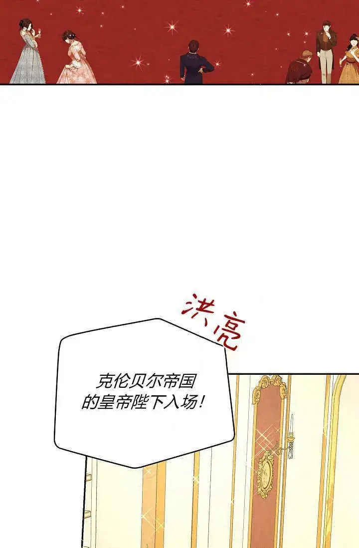 《黑幕男主的限时乳母》第46话图66