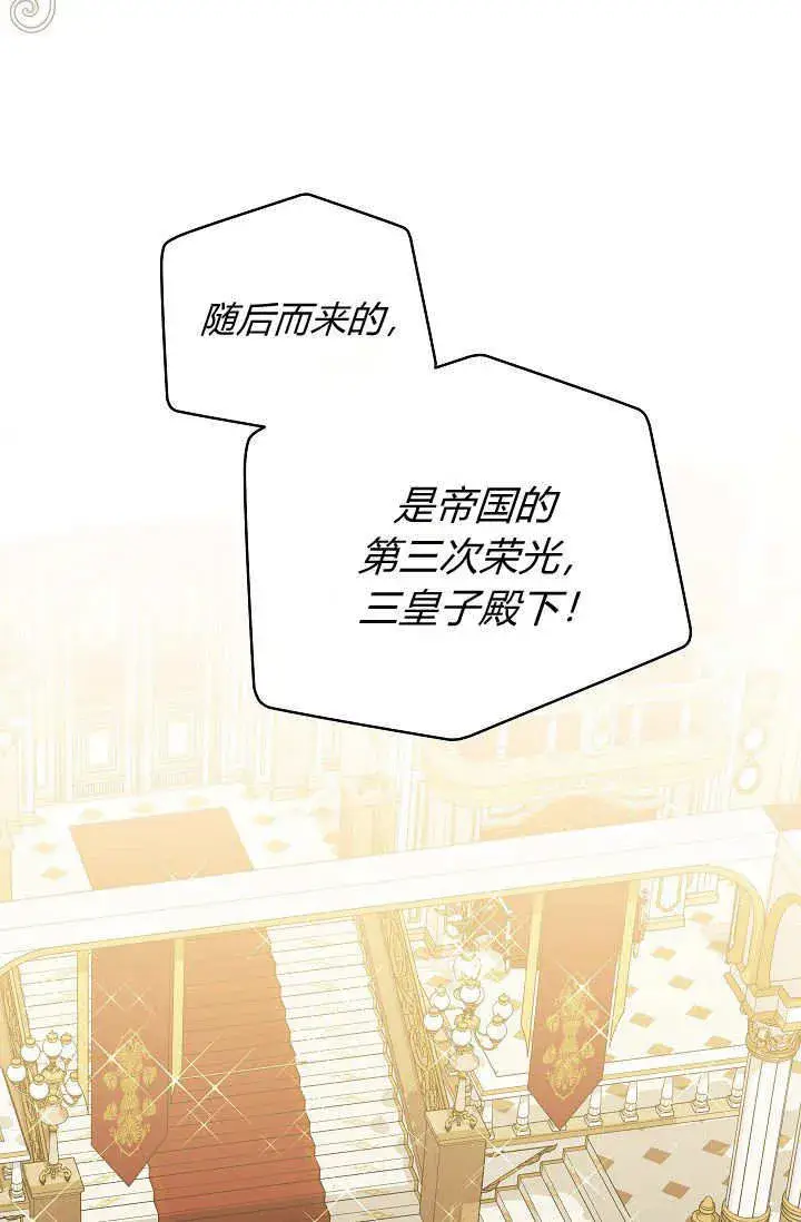 《黑幕男主的限时乳母》第46话图68