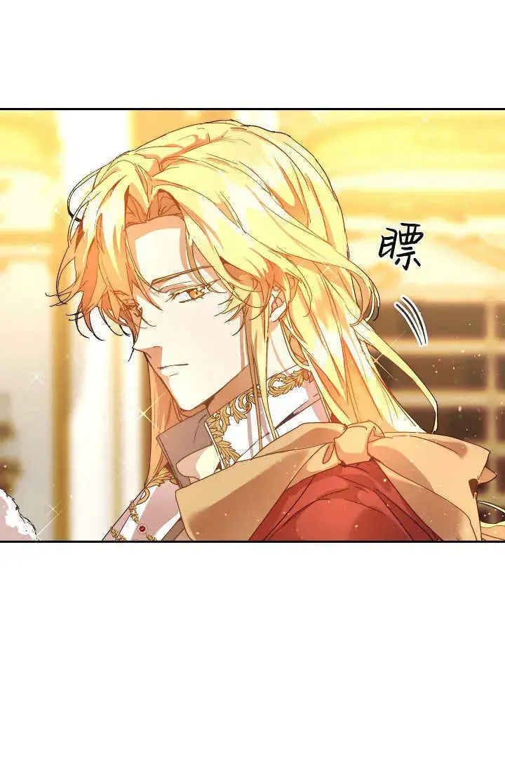 《黑幕男主的限时乳母》第46话图75