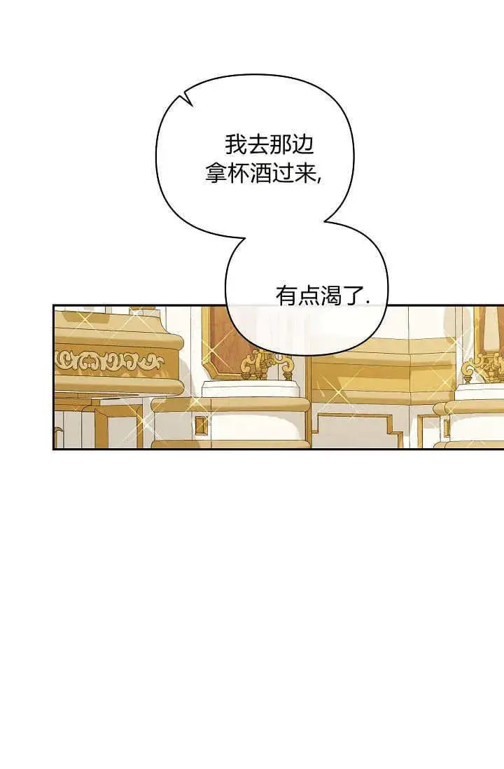 《黑幕男主的限时乳母》第46话图81