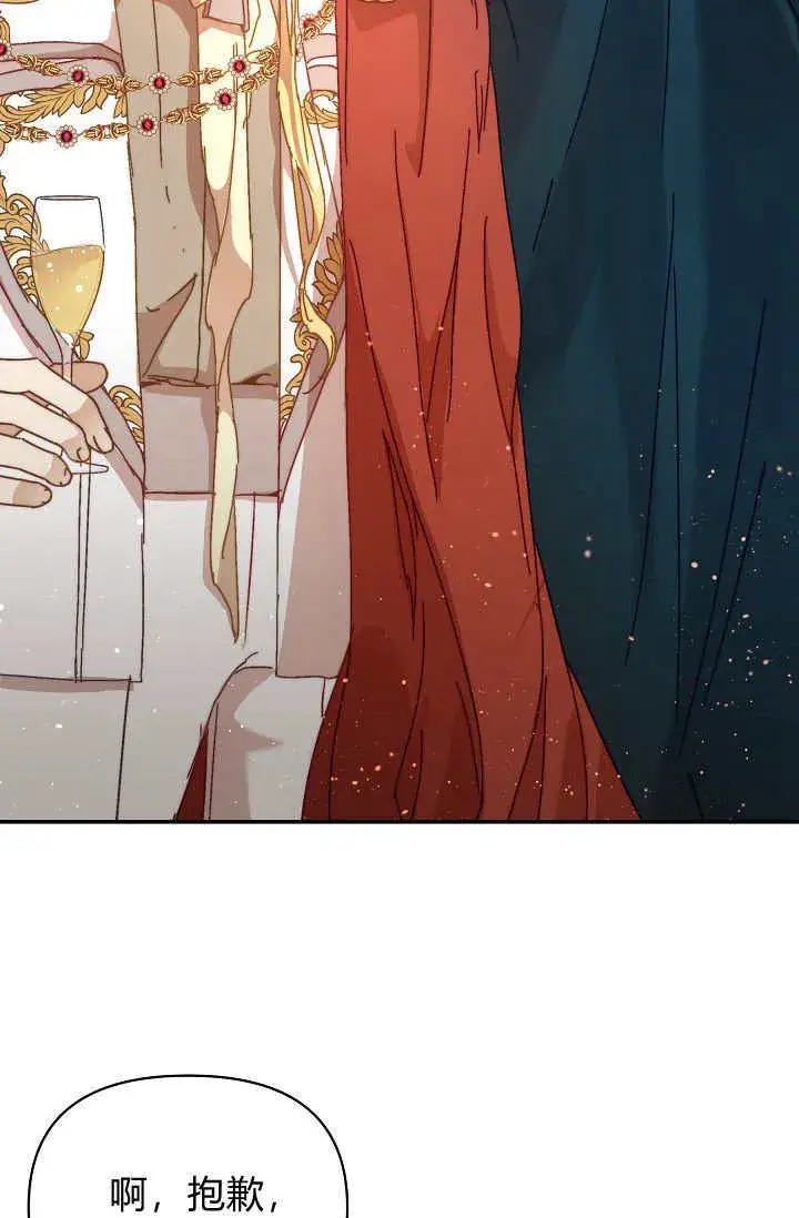 《黑幕男主的限时乳母》第46话图91