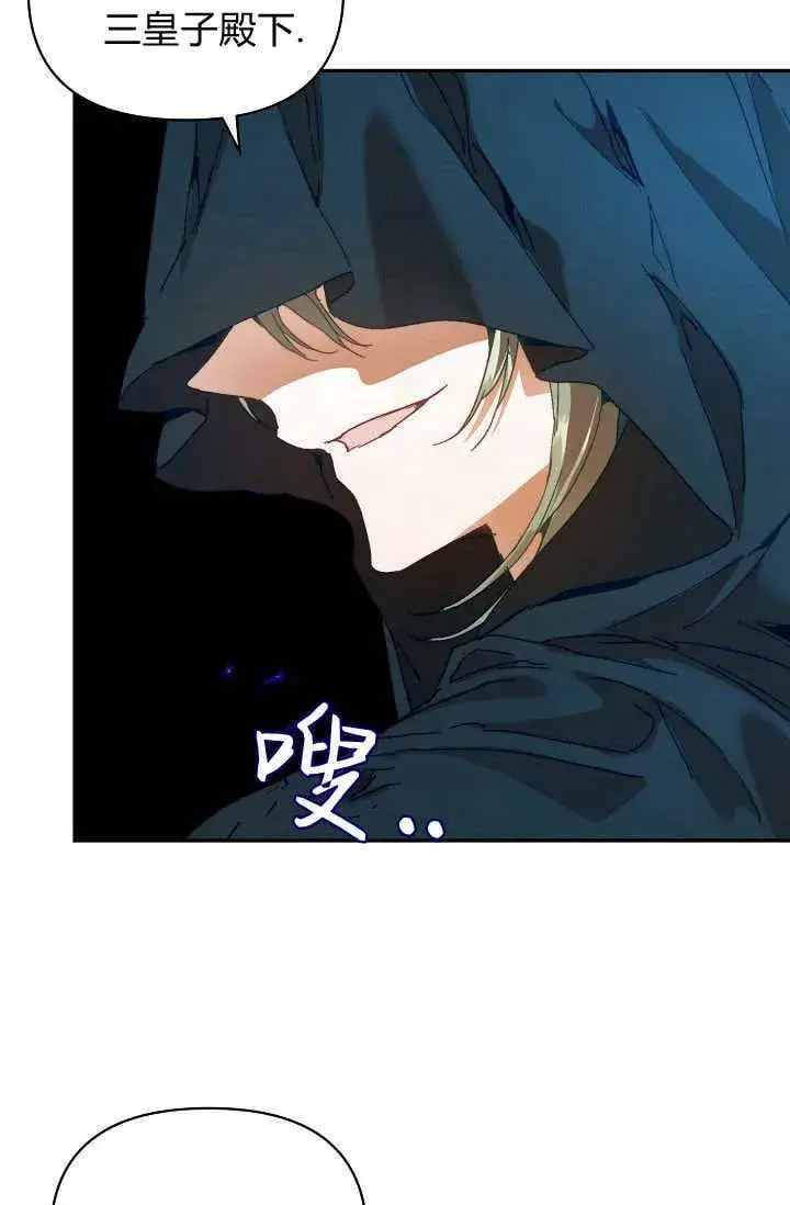 《黑幕男主的限时乳母》第46话图92