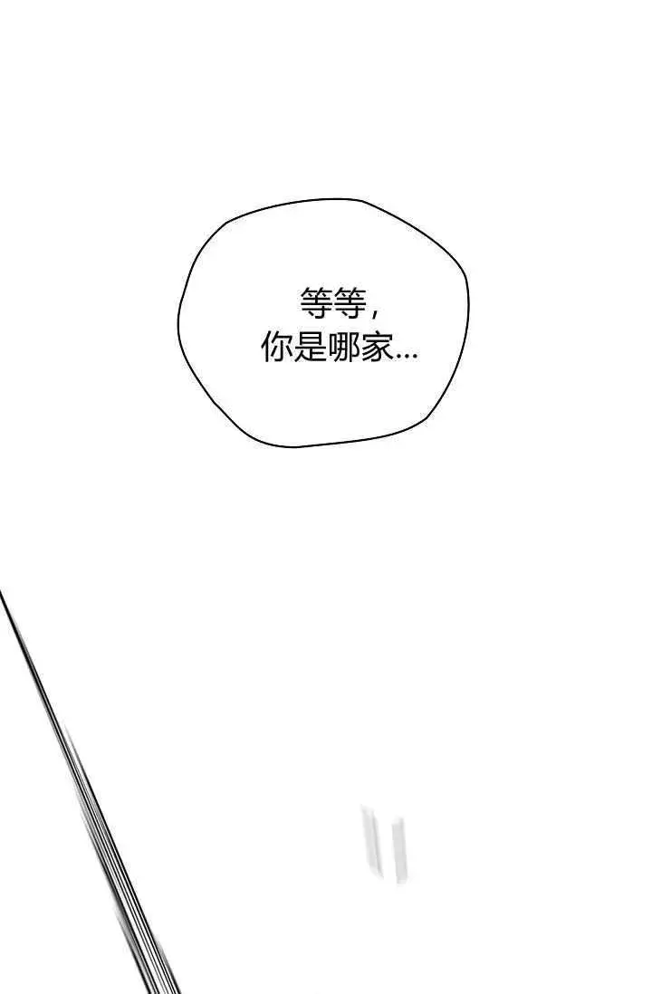 《黑幕男主的限时乳母》第46话图94
