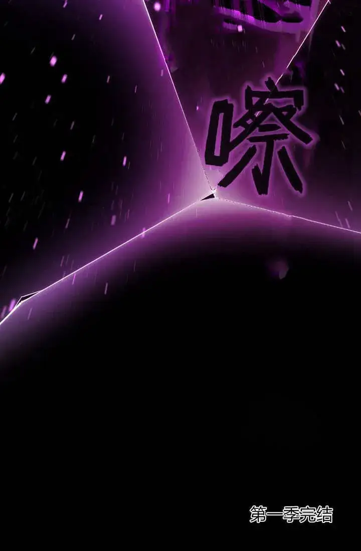 《黑幕男主的限时乳母》第47话图108