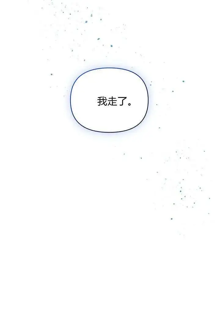 《黑幕男主的限时乳母》第47话图11