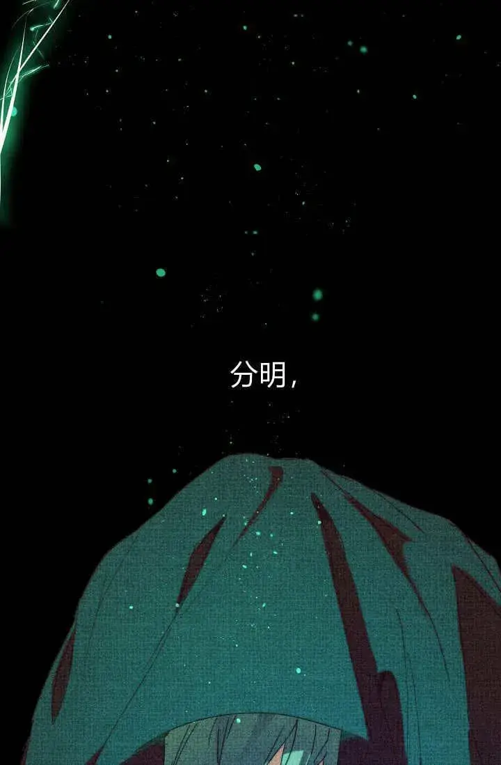 《黑幕男主的限时乳母》第47话图27