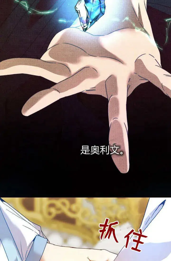 《黑幕男主的限时乳母》第47话图29
