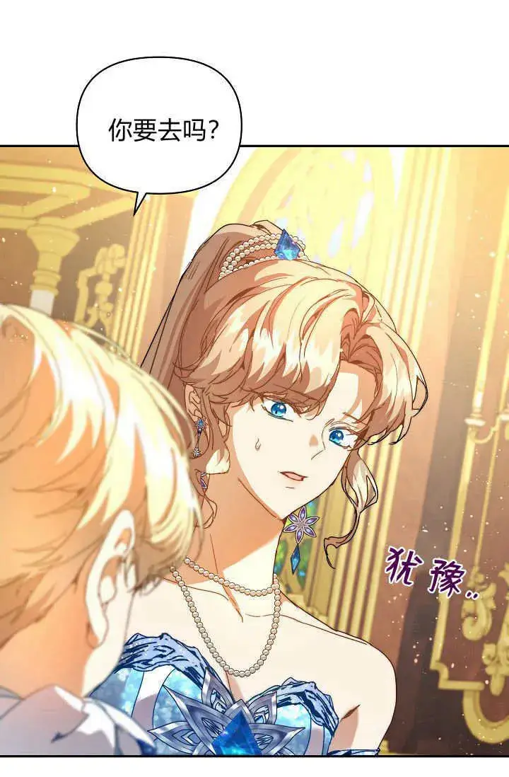 《黑幕男主的限时乳母》第47话图34