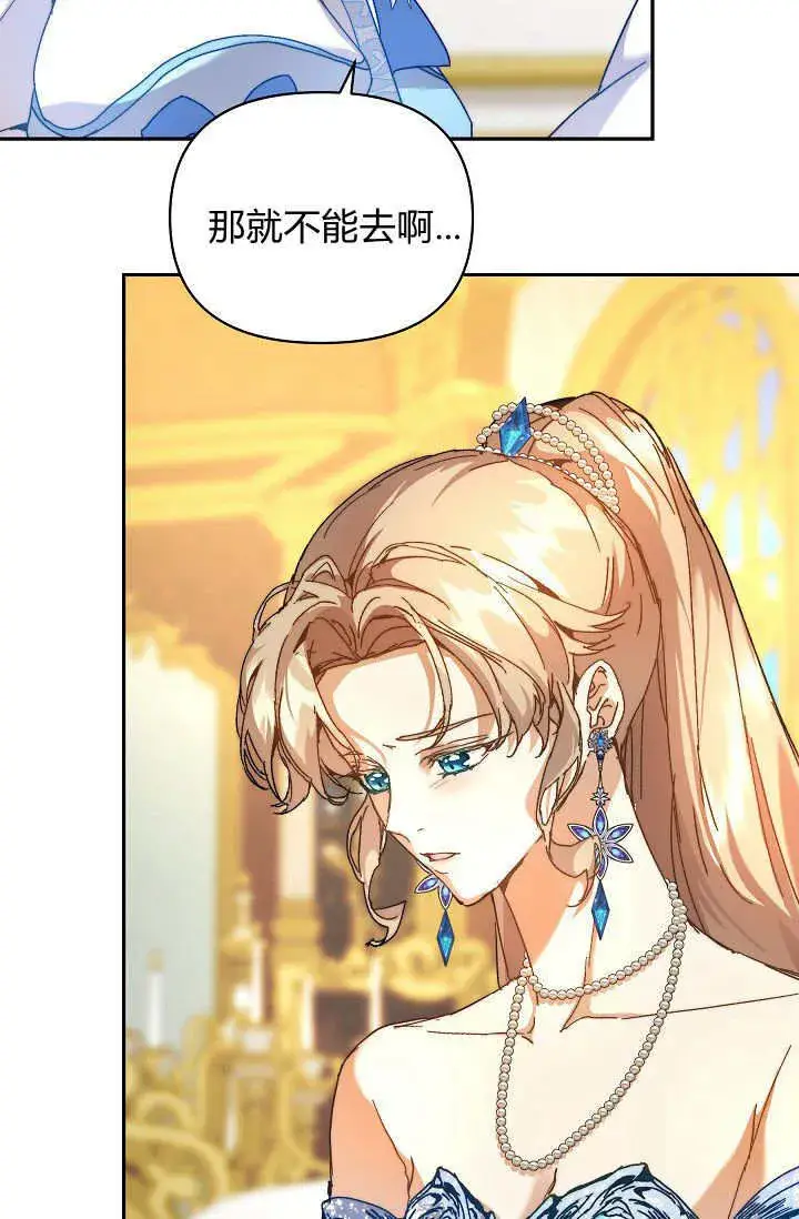 《黑幕男主的限时乳母》第47话图36
