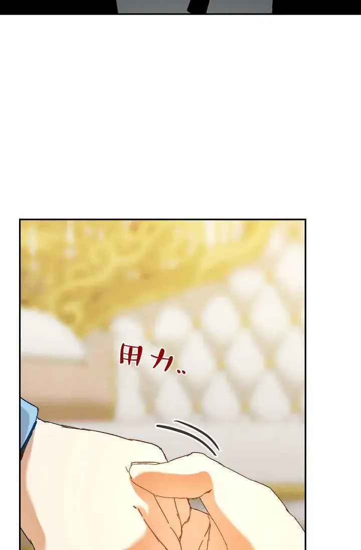 《黑幕男主的限时乳母》第47话图39