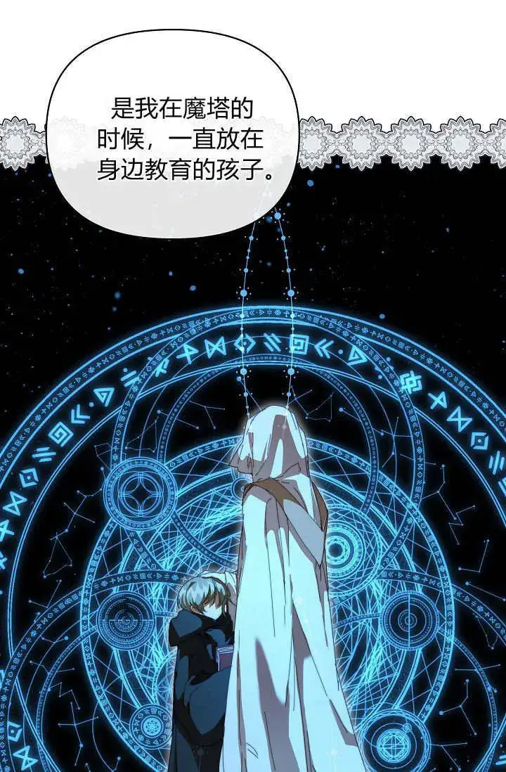 《黑幕男主的限时乳母》第47话图43