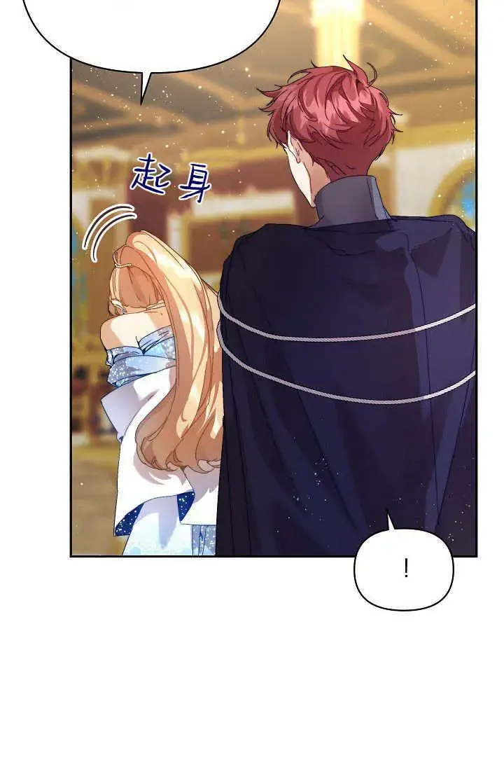 《黑幕男主的限时乳母》第47话图45