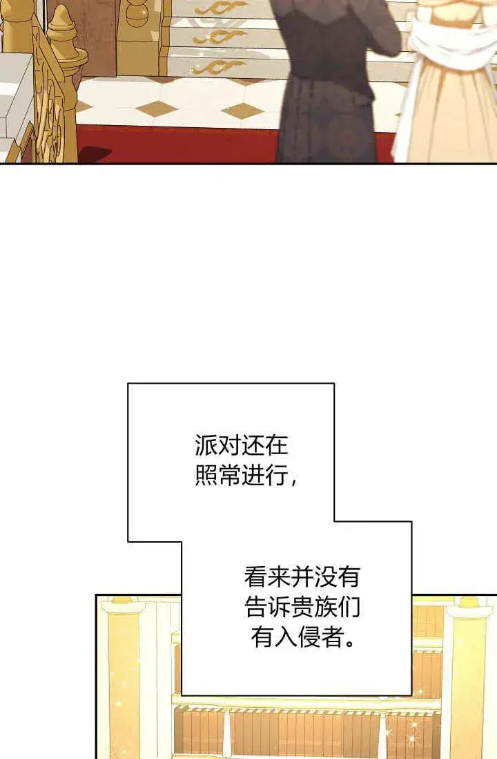 《黑幕男主的限时乳母》第47话图54
