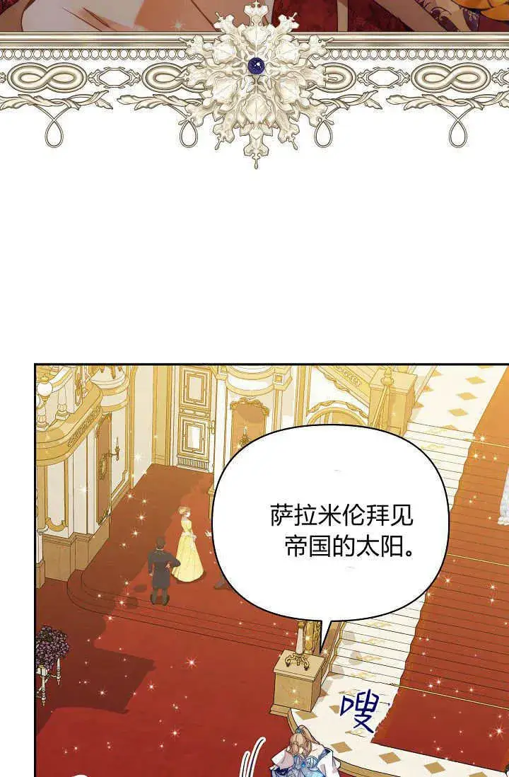 《黑幕男主的限时乳母》第47话图60