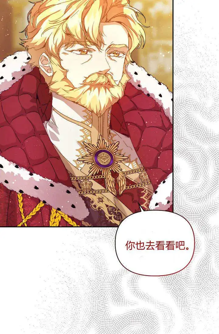 《黑幕男主的限时乳母》第47话图68