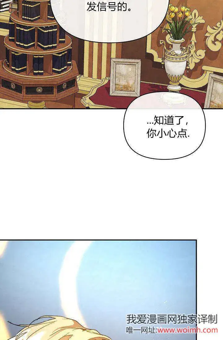 《黑幕男主的限时乳母》第47话图7