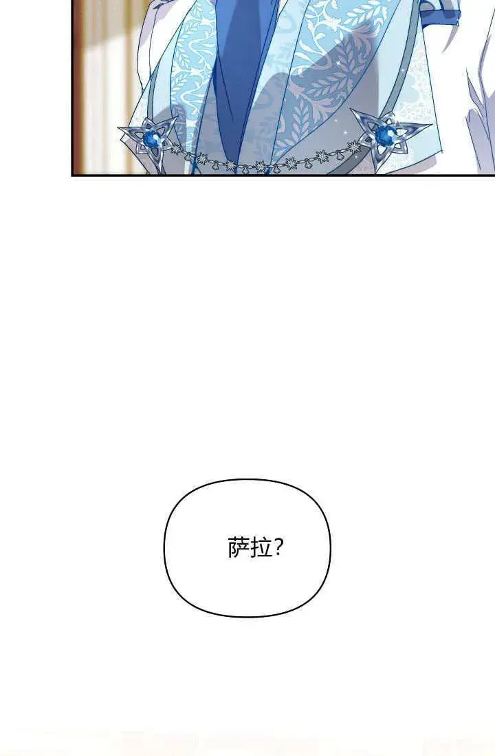 《黑幕男主的限时乳母》第47话图71