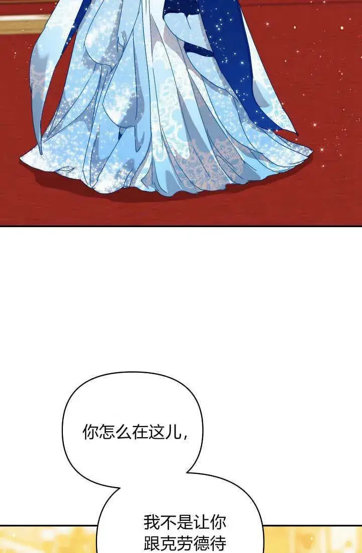 《黑幕男主的限时乳母》第47话图73