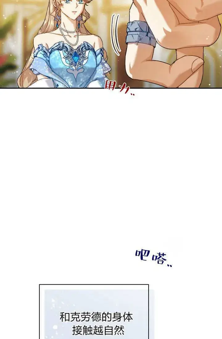 《黑幕男主的限时乳母》第47话图78