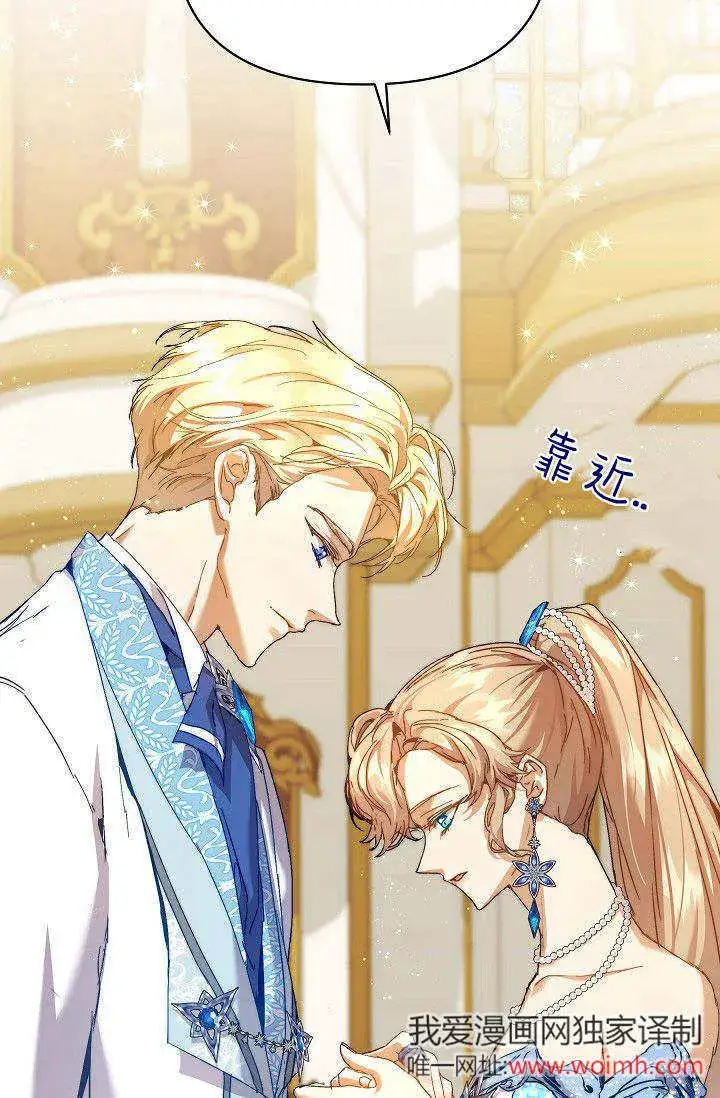 《黑幕男主的限时乳母》第47话图80