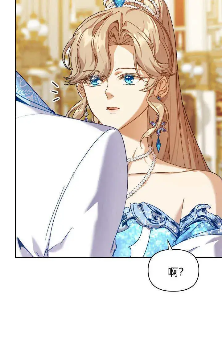 《黑幕男主的限时乳母》第47话图85