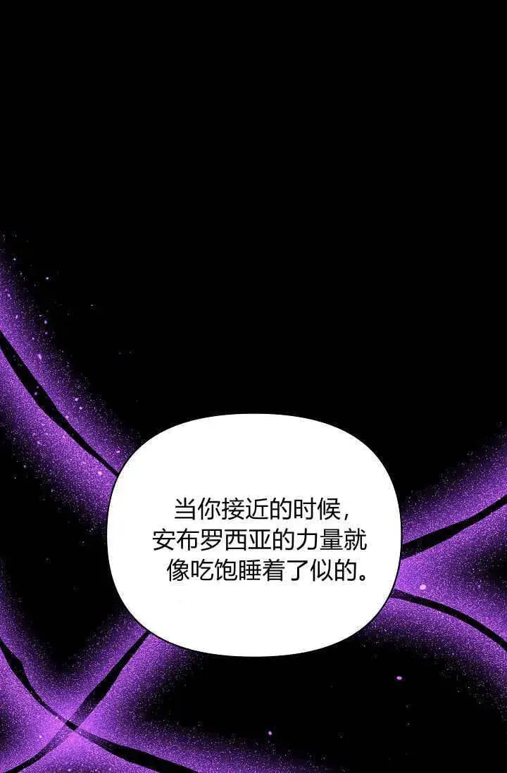 《黑幕男主的限时乳母》第47话图89