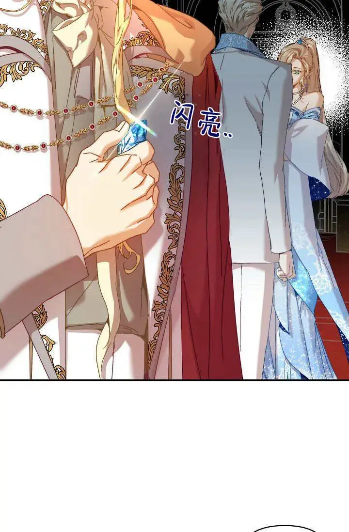 《黑幕男主的限时乳母》第47话图92