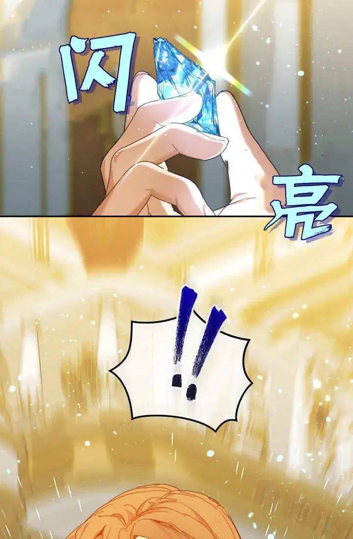 《黑幕男主的限时乳母》第47话图95