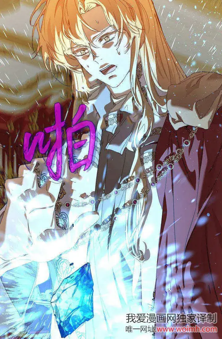 《黑幕男主的限时乳母》第47话图96