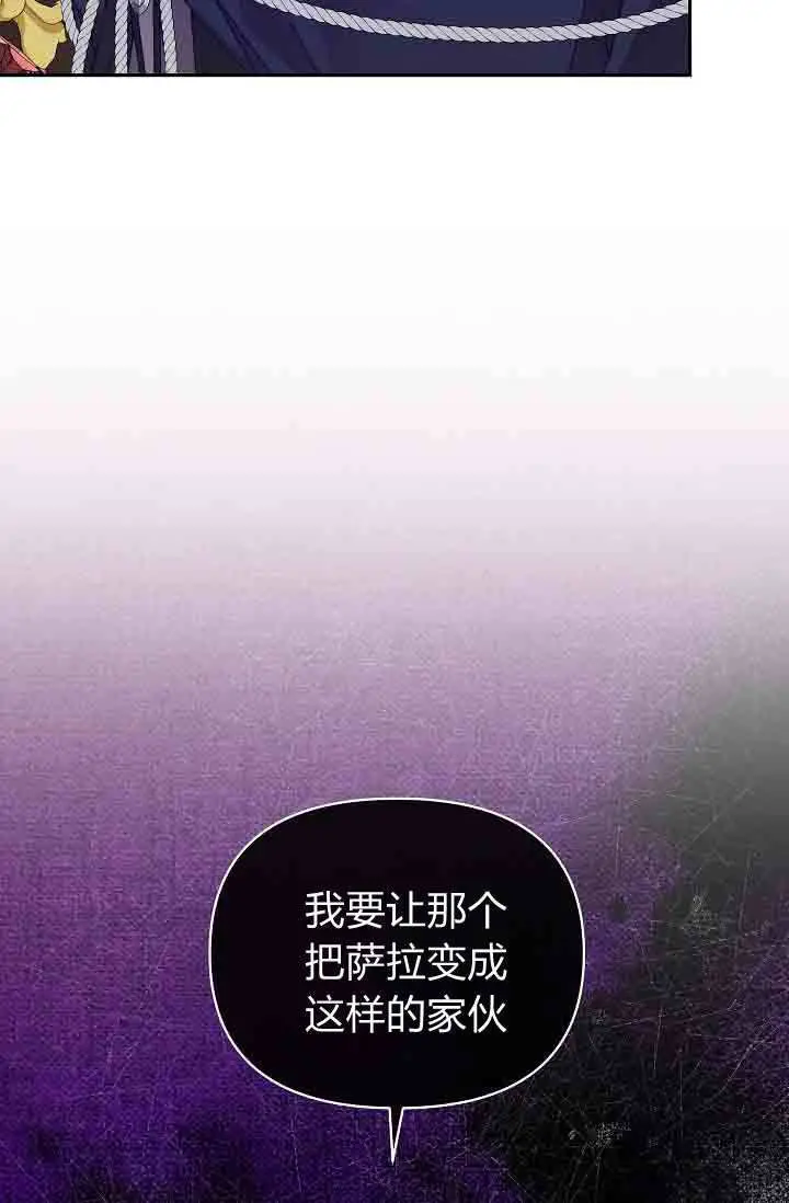 《黑幕男主的限时乳母》第48话图100