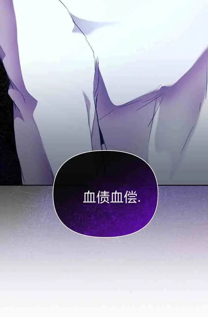 《黑幕男主的限时乳母》第48话图102