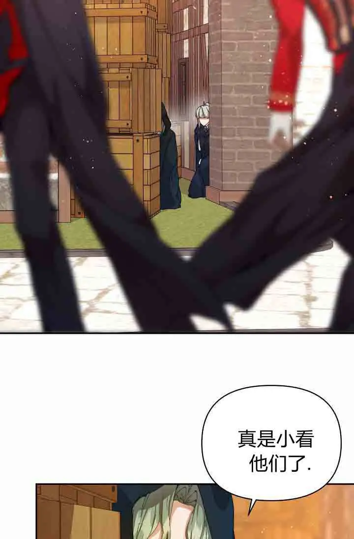 《黑幕男主的限时乳母》第48话图2