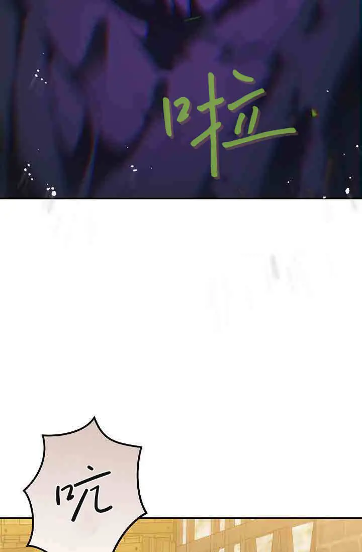 《黑幕男主的限时乳母》第48话图23