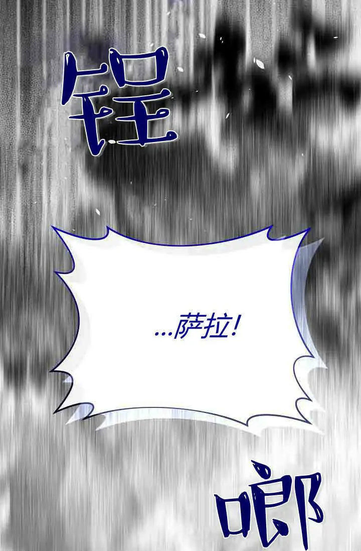 《黑幕男主的限时乳母》第48话图41