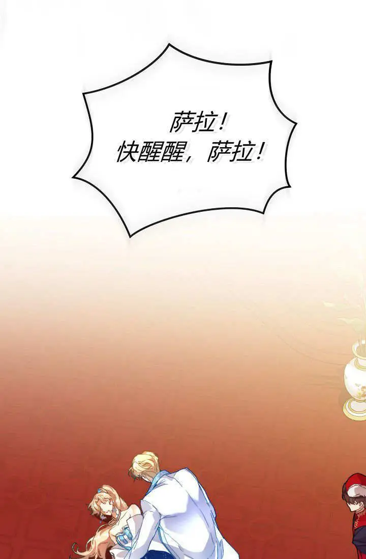 《黑幕男主的限时乳母》第48话图43