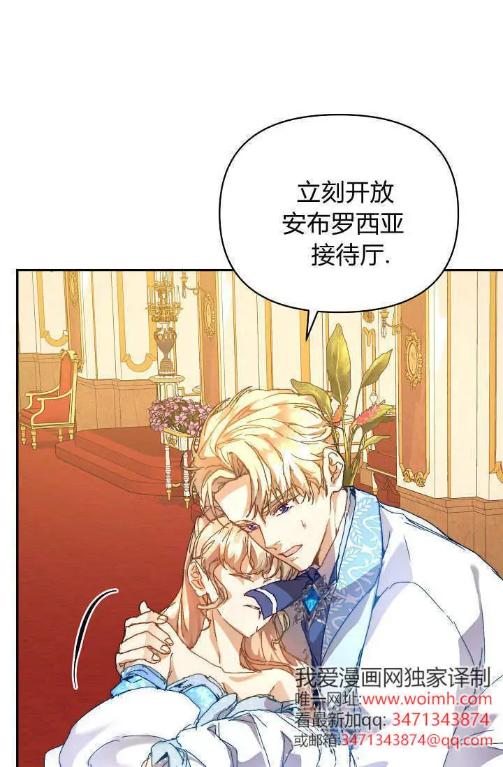 《黑幕男主的限时乳母》第48话图48