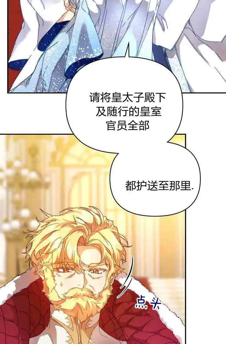 《黑幕男主的限时乳母》第48话图49
